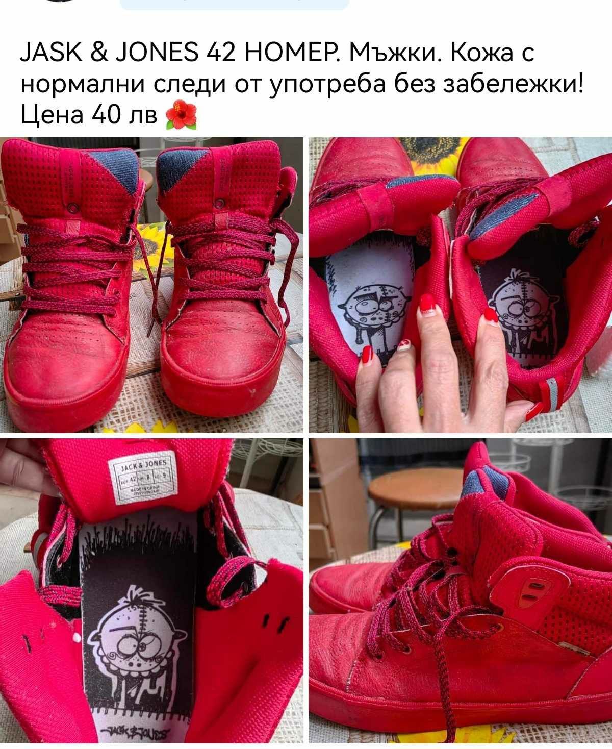 Маратонки JACK &JONES номер 42