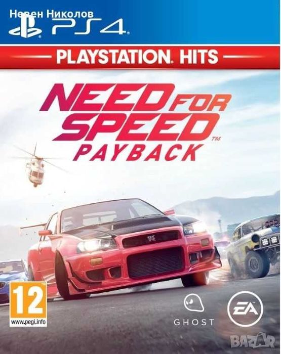 Need For Speed PAYBACK- PS4 оригинална игра