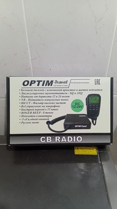 Автомобильный рация