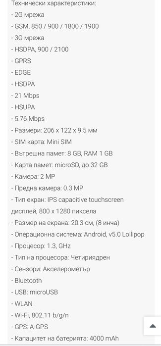Калъф за таблет с клавиатура + подарък