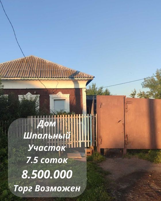 Продам дом в Рабочем, Участок 7,5с