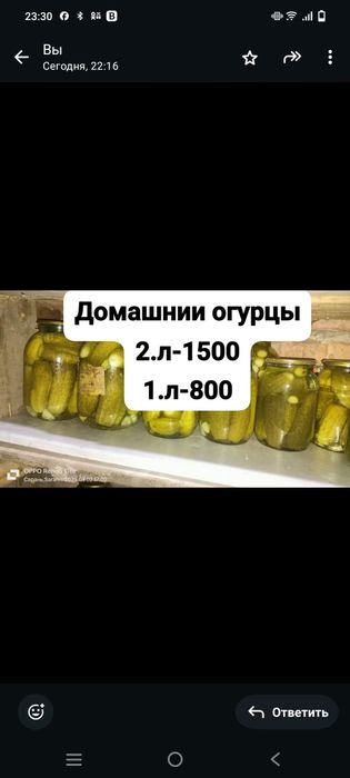 Домашнии огурцы  литр,два