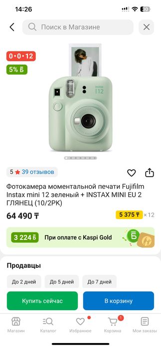 Срочно продам. Новый