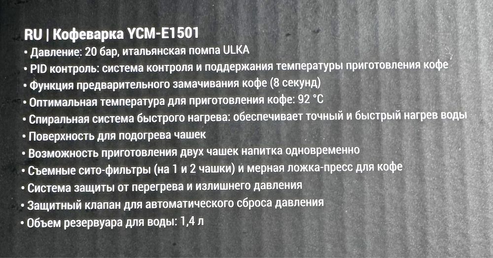 СРОЧНО, продаю Кофеварку Ardesto YCM-E 1501