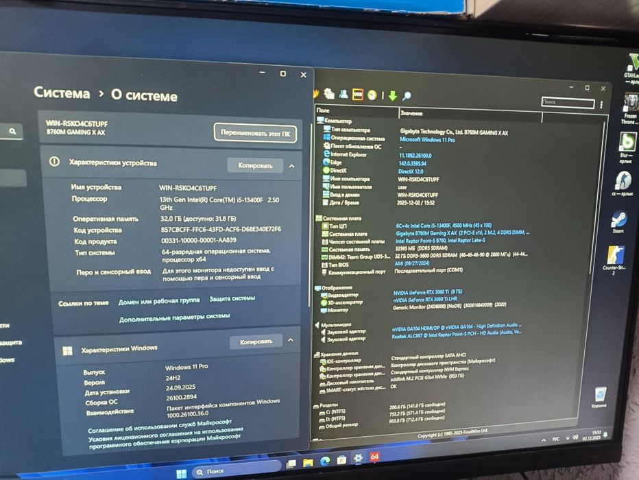 Gigabyte B760+i5 13400F+32Gb+RTX3060+NVMe 1Tb