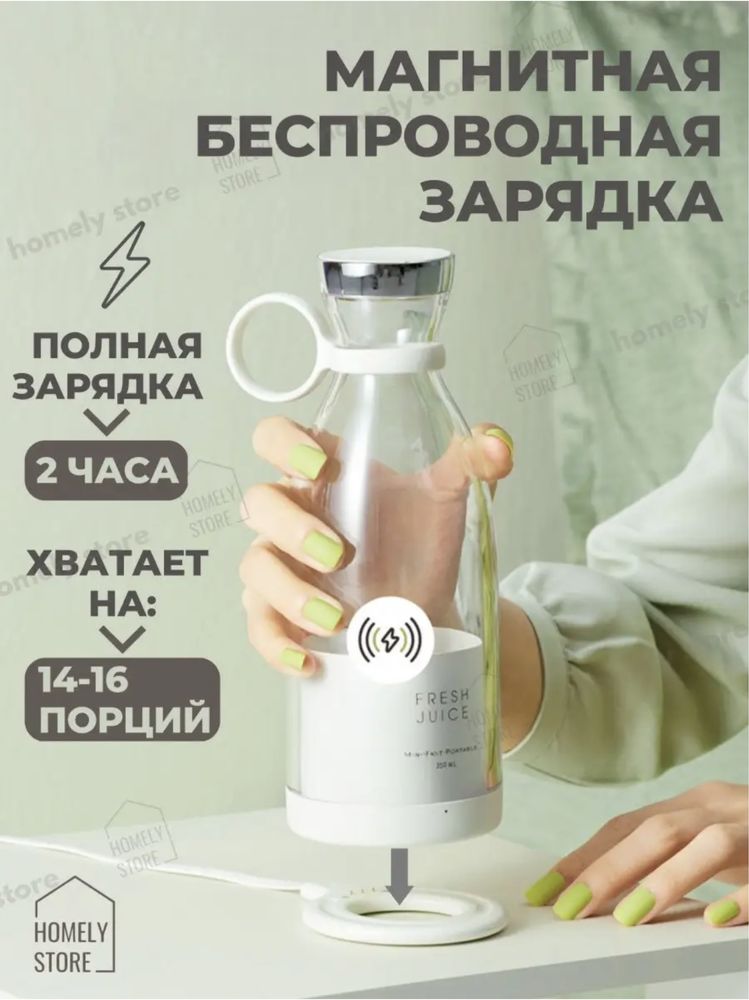 Портативный блендер оригинал fresh juice.подарок