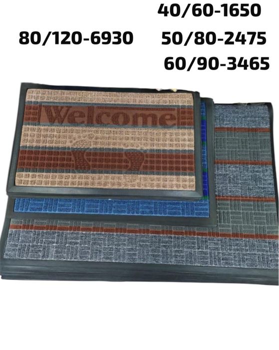 Коврик придверный с бесплатной доставкой