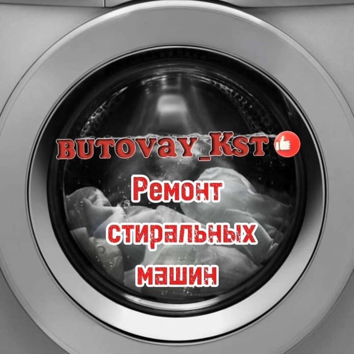Ремонт бытовой техники