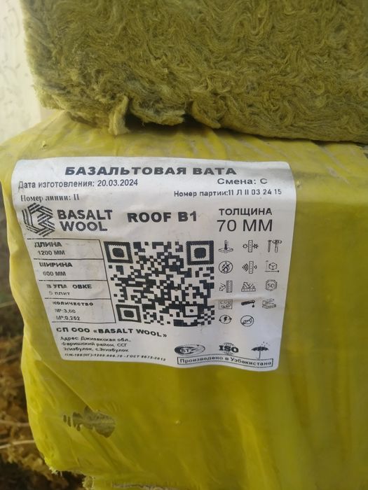 Базальтовая вата 54 квадрата