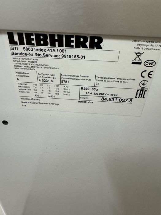 Продавам фризер липхер