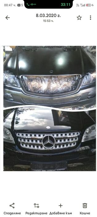 Автобояджийски услуги Автотенекеджийски услуги