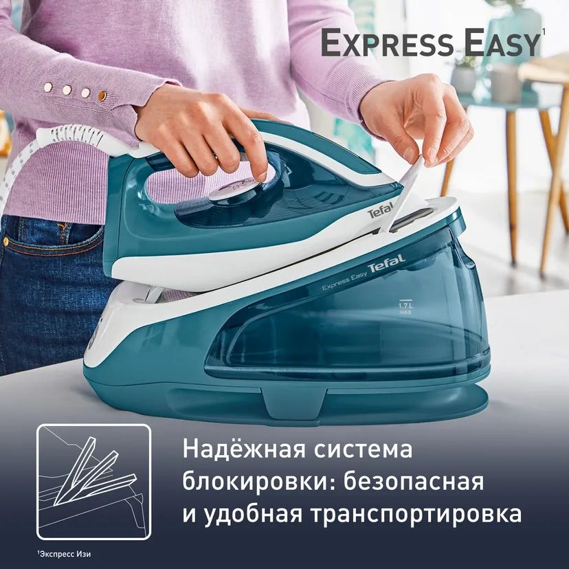 Парогенератор Tefal SV6131 Express Easy