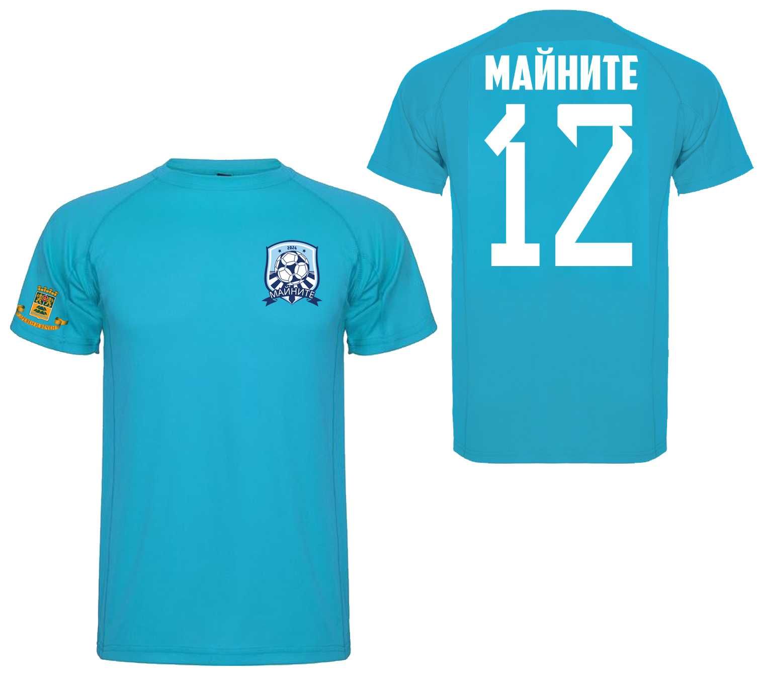 DRI-FIT футболни фен тениски с име и номер на ОТБОР по ТВОЙ ИЗБОР