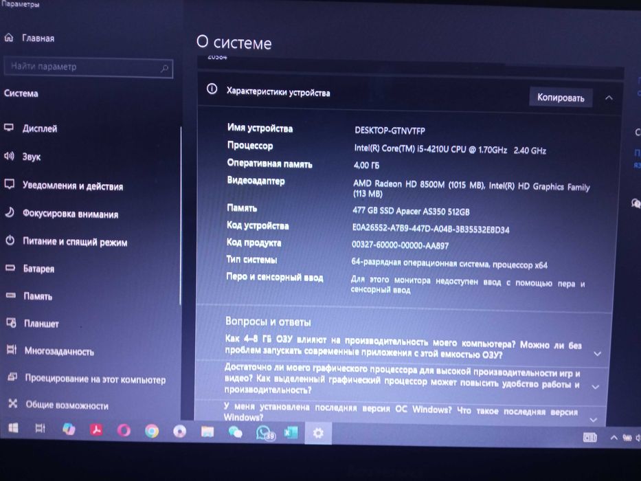 ноутбук Lenovo L