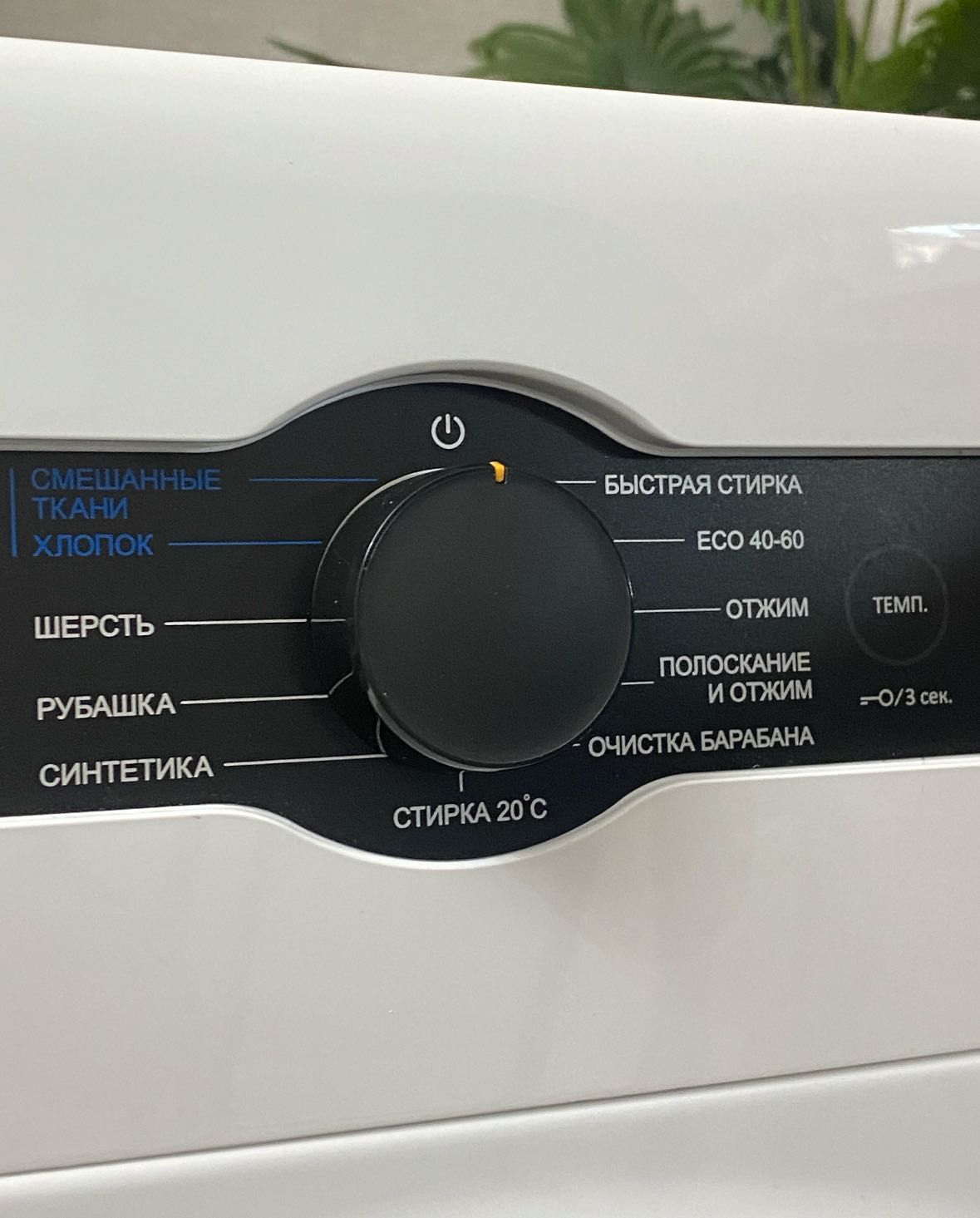 Продаю стиральную машину Artel 8кг