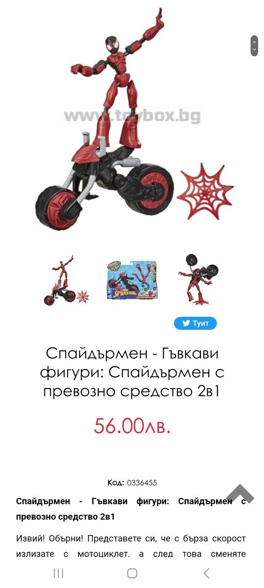 Играчки за момчета и момичета