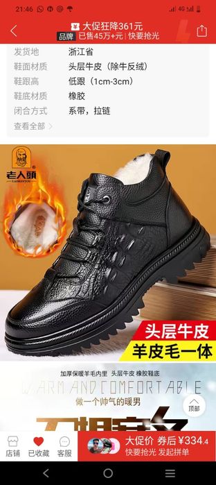 Аяқ киім қысқы, кожанный