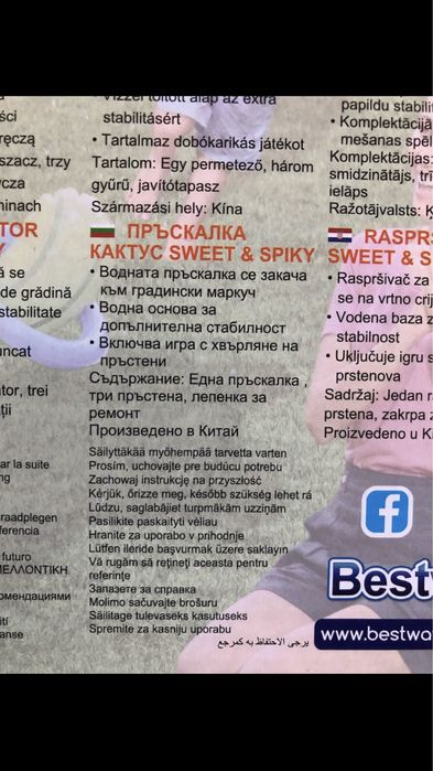 Водни игри