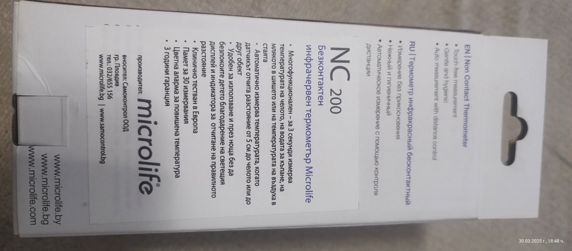 Безконтактен инфрачервен термометър Microlife