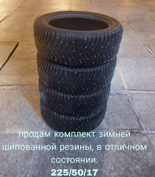 Резина зимняя шипованная на 17