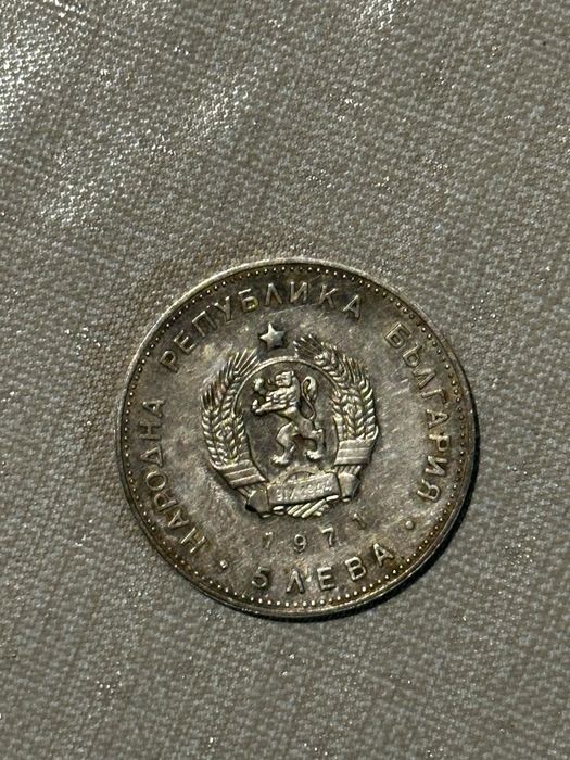 Старинни монети ПРОДАВАТ СЕ