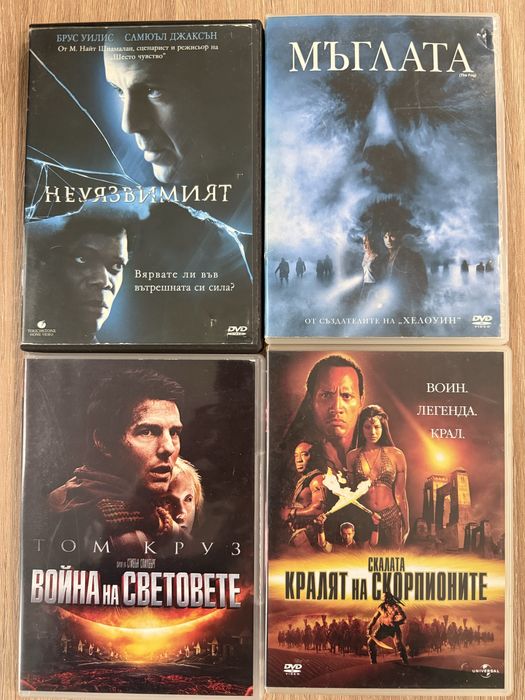 dvd двд филми дискове