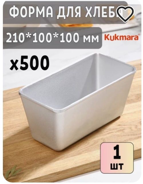 продам формы для хлеба