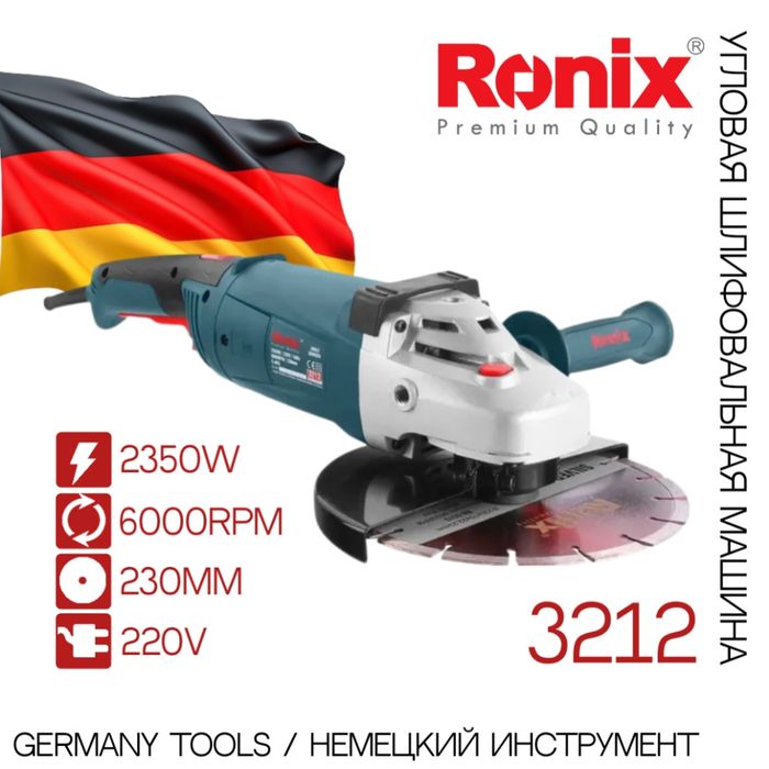 Немецки бренд болгарка 230 размер АКЦИЯ RONIX 3212