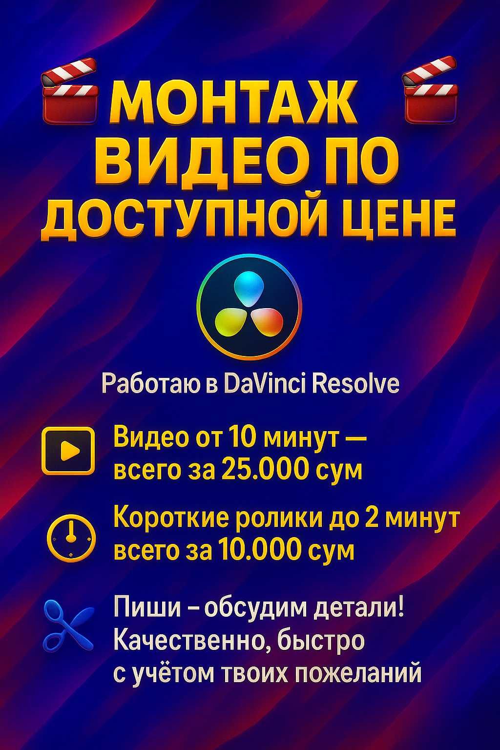 Смонтирую видео, короткие, длинные.