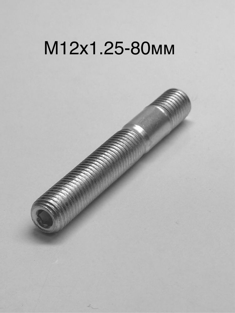 Шпильки колёсные м12х1.5/12х1.25/14х1.5