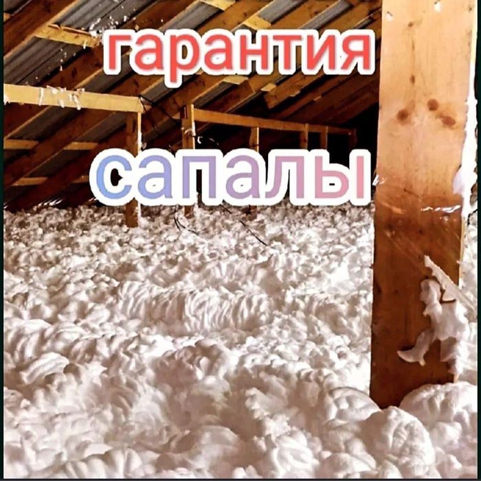 Пенаизол Утепления