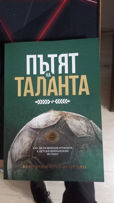 Интересни книги от Ориндж Център