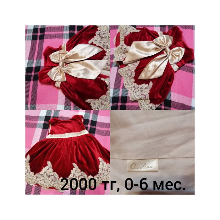 Продам платье на 0-6 мес.