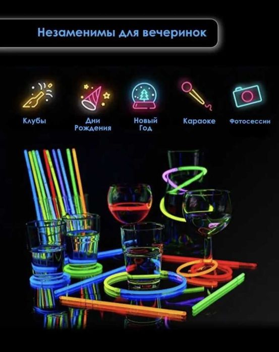 Продам неоновые палочки (браслеты)    /   50шт.