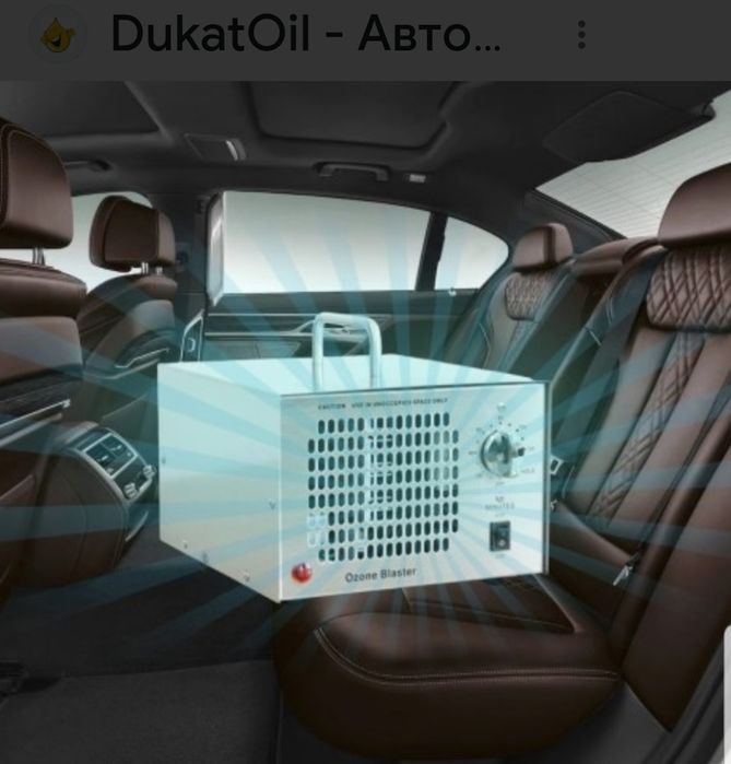 Устраним запах в авто
