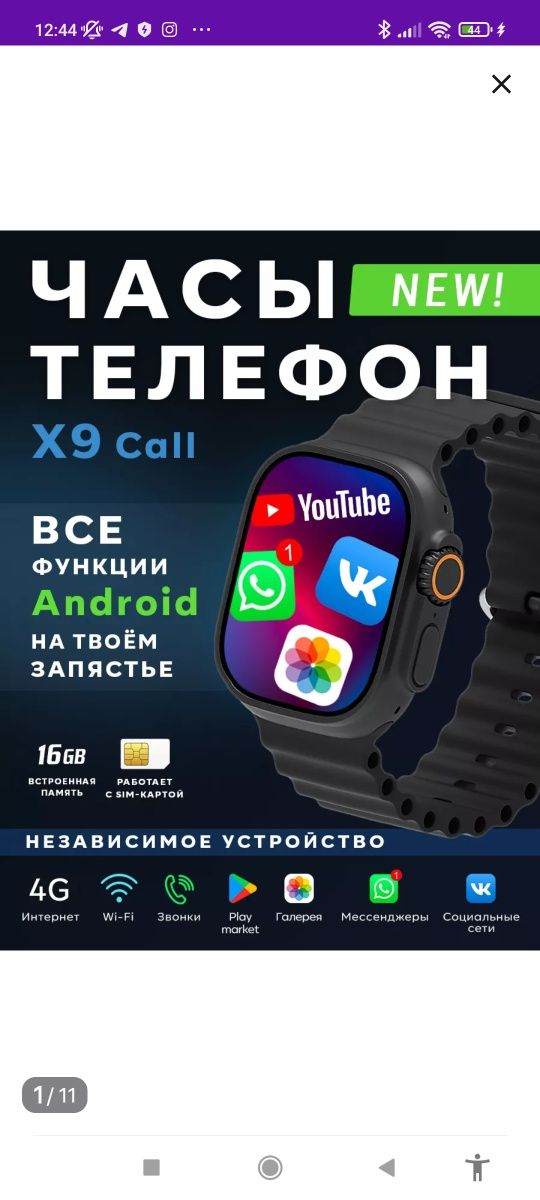 Смарт часы X9 call