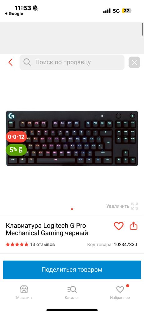 Logitech g pro mechanical gaming