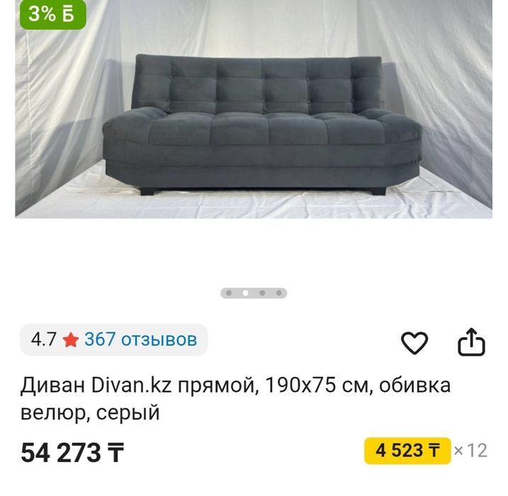 Продам диван 40 000