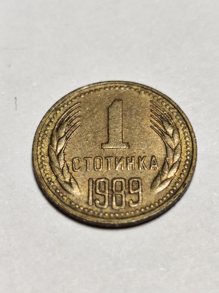 1 и 2 Стотинки 1988-1989г. В много добро състояние!