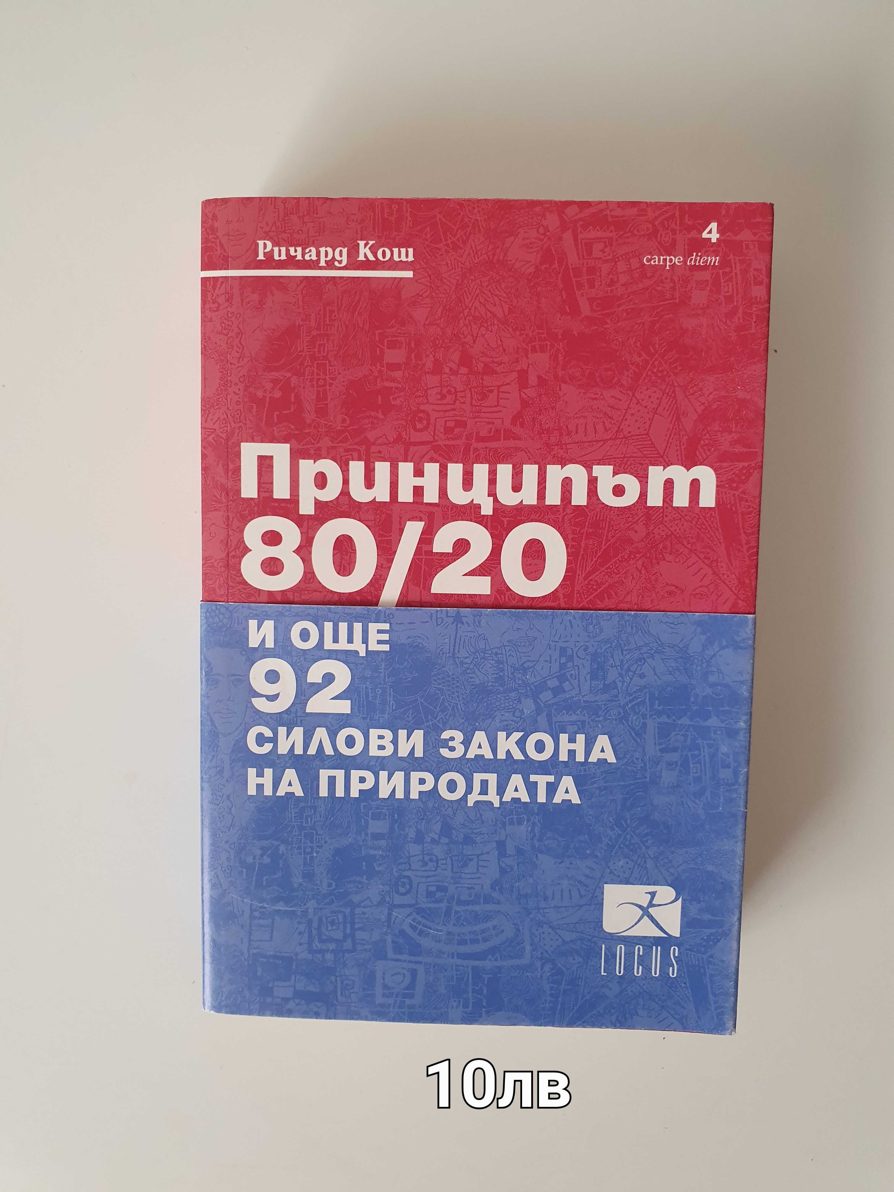 Книги - Буря от оникс, Дейзи Даркър, Попитайте за Андреа