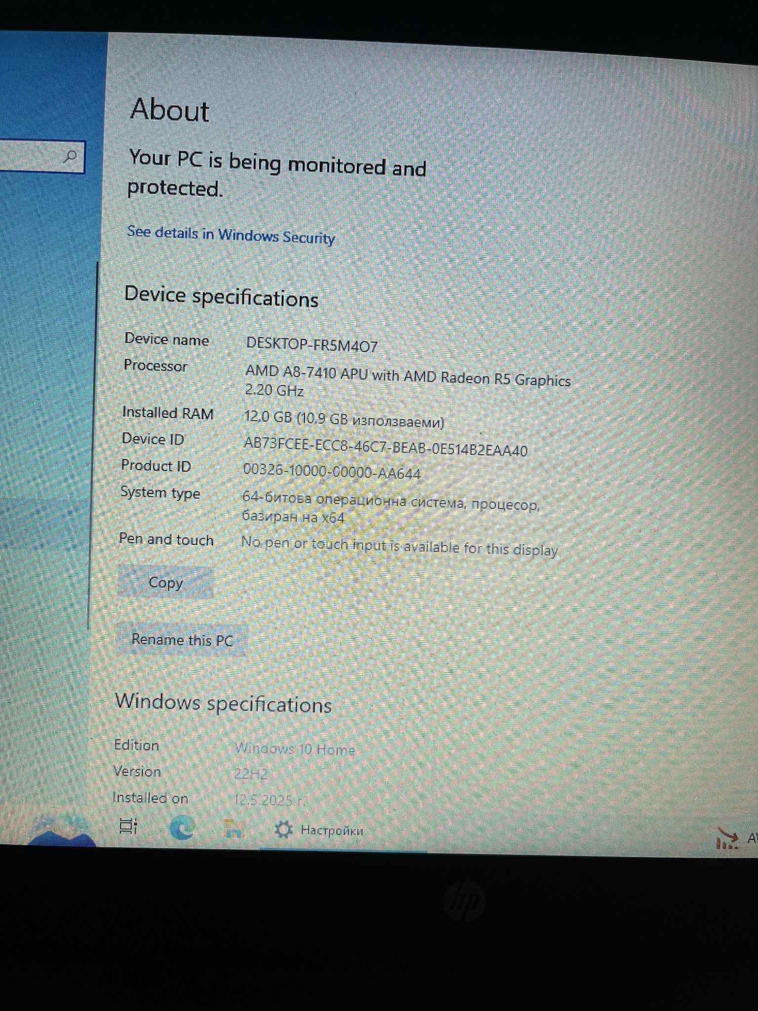 Продавам Лаптоп HP