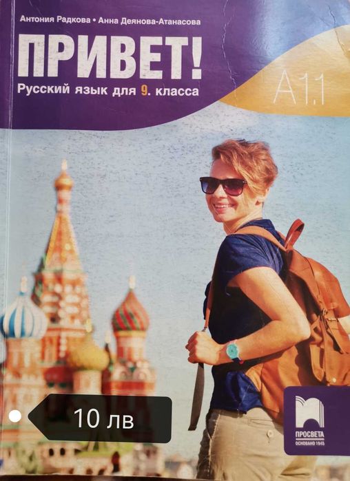 учебници и учебни помагала за 9-ти клас