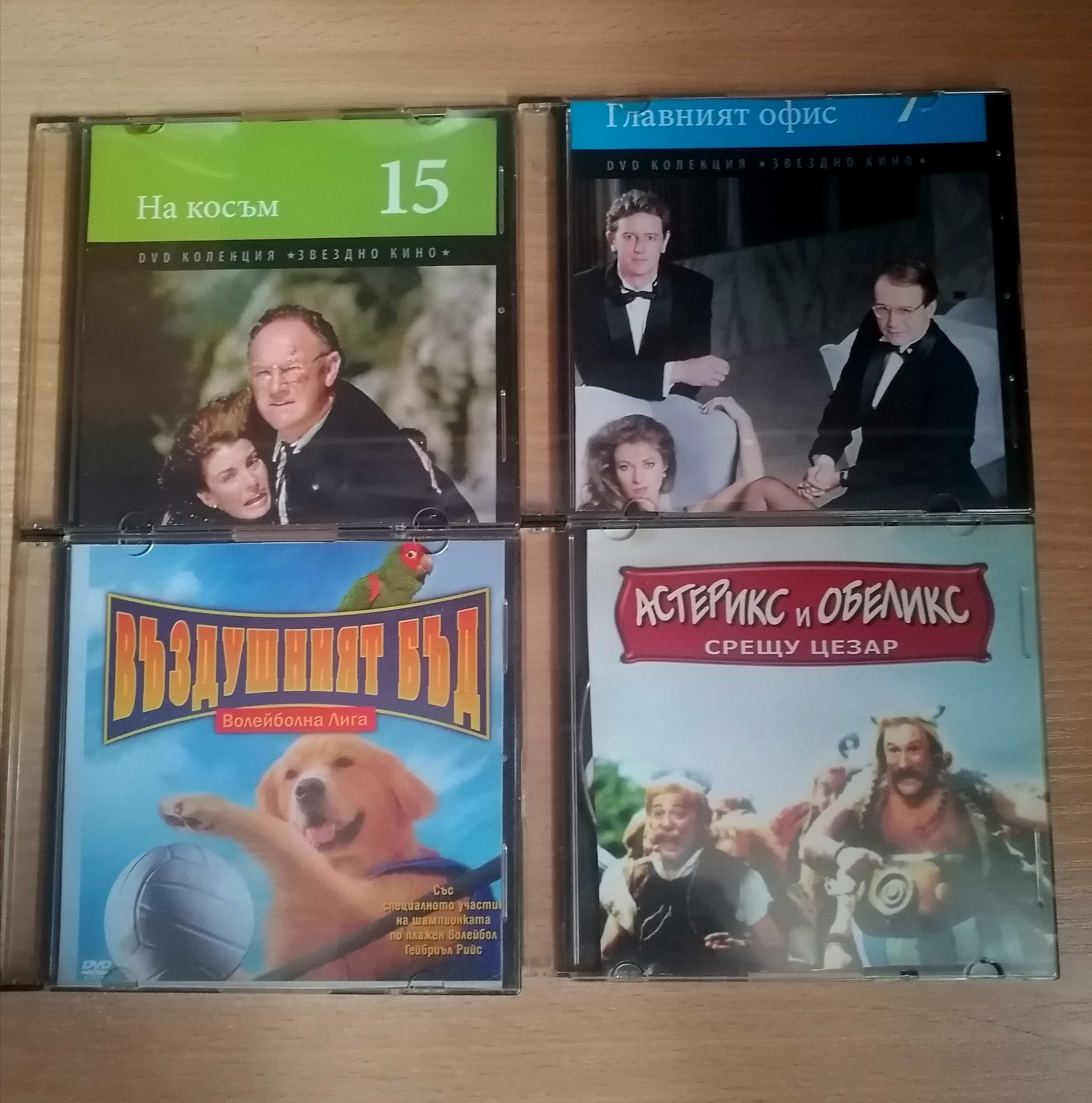 65 броя  DVD-та + бонус стилаж