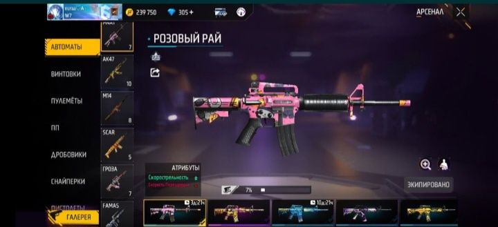 Акаунт фри фаер дёшево