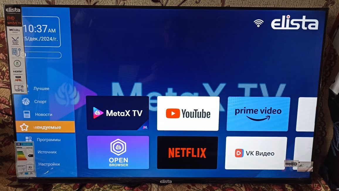 Yasin 43G11 109см. Android TV.