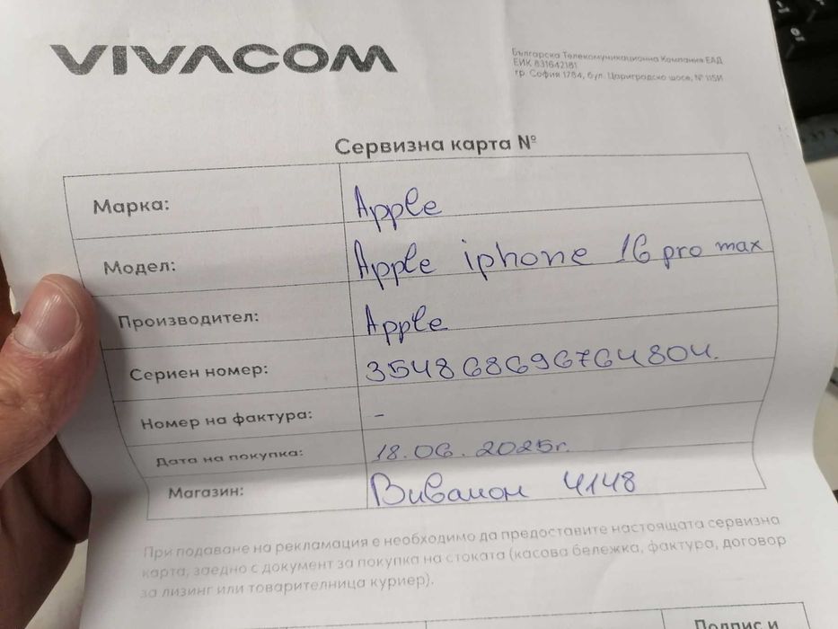 Мобилен телефон Apple Iphone 16 Pro Max 256GB 100% Гаранция