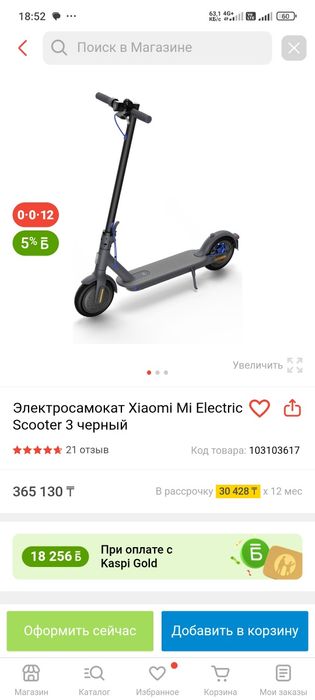 Xiaomi Mi Scooter 3