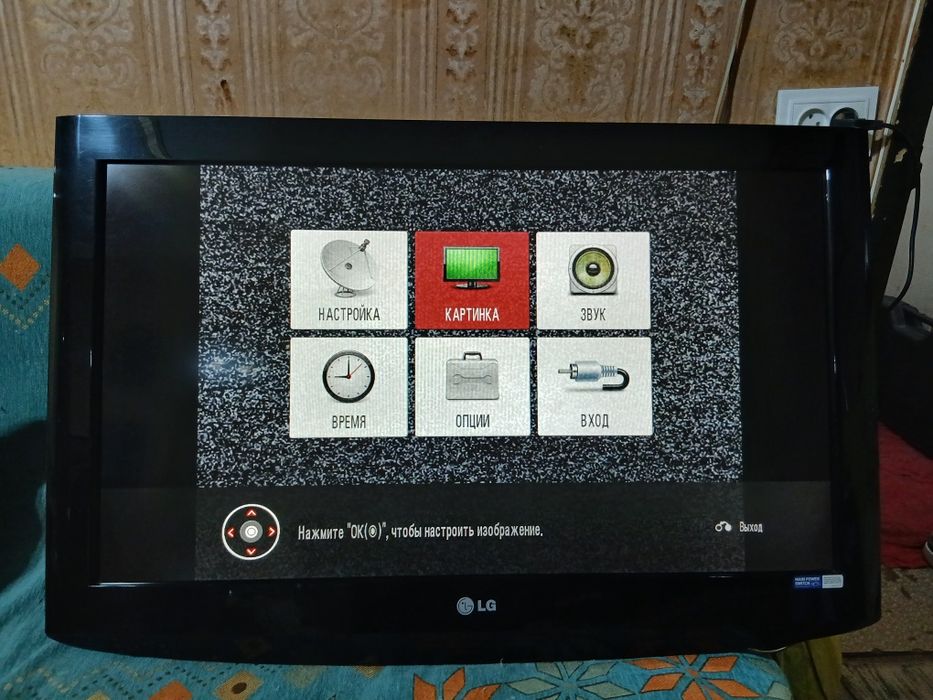 Продам телевизор LG , НЕ СМАРТ