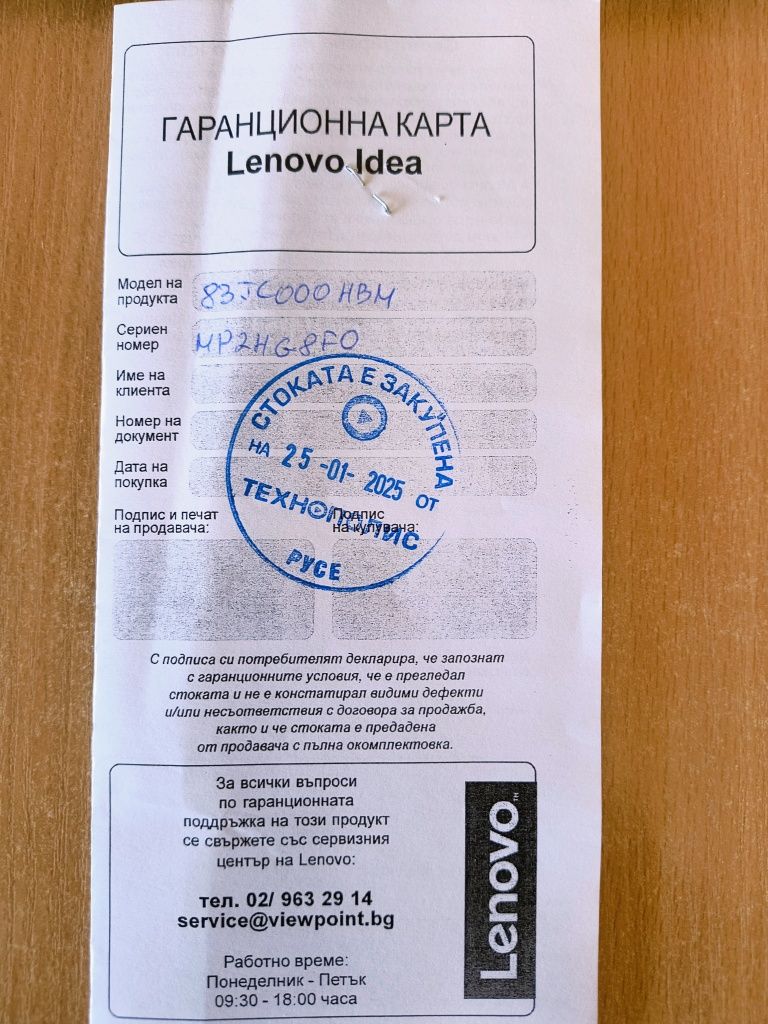 Геймърски лаптоп Lenovo  AMD Ryzen 5, RTX3050, 24GB RAM, Чисто нов !!