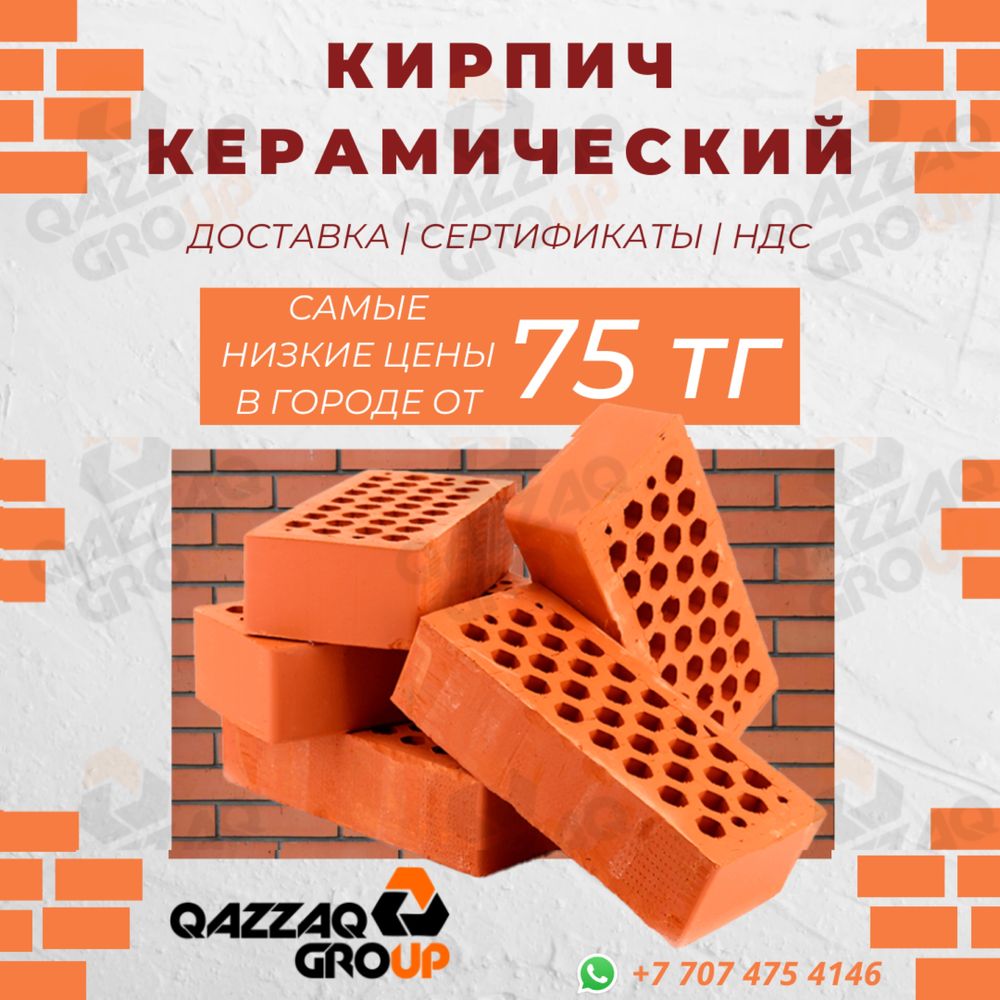 Кирпич керамический с завода